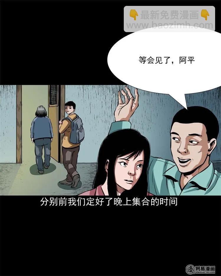 204 民宿惊魂(1/2)-第206话