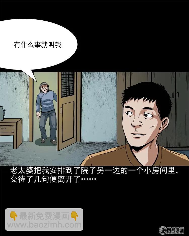 204 民宿惊魂(1/2)-第206话