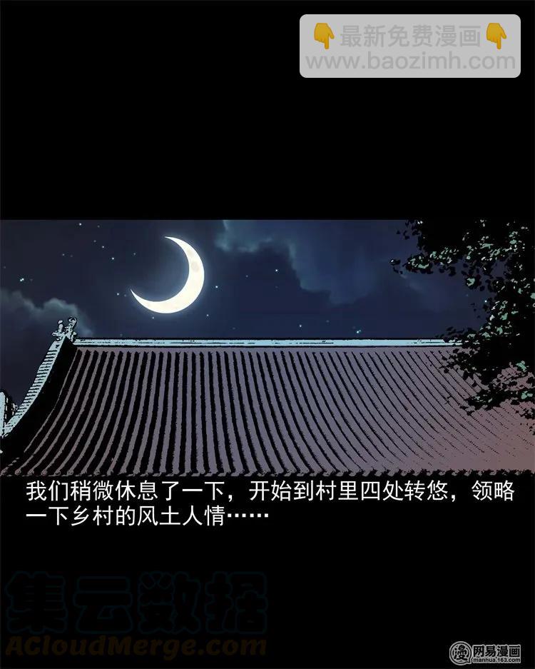 204 民宿惊魂(1/2)-第206话