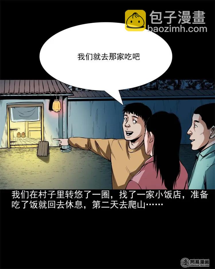 204 民宿惊魂(1/2)-第206话