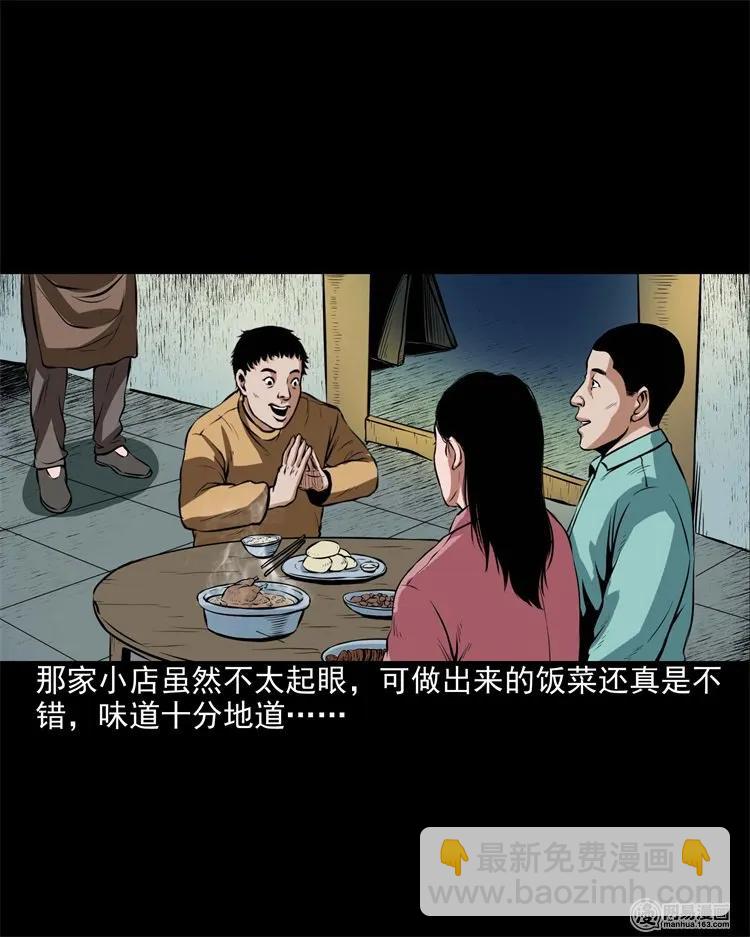 204 民宿惊魂(1/2)-第206话