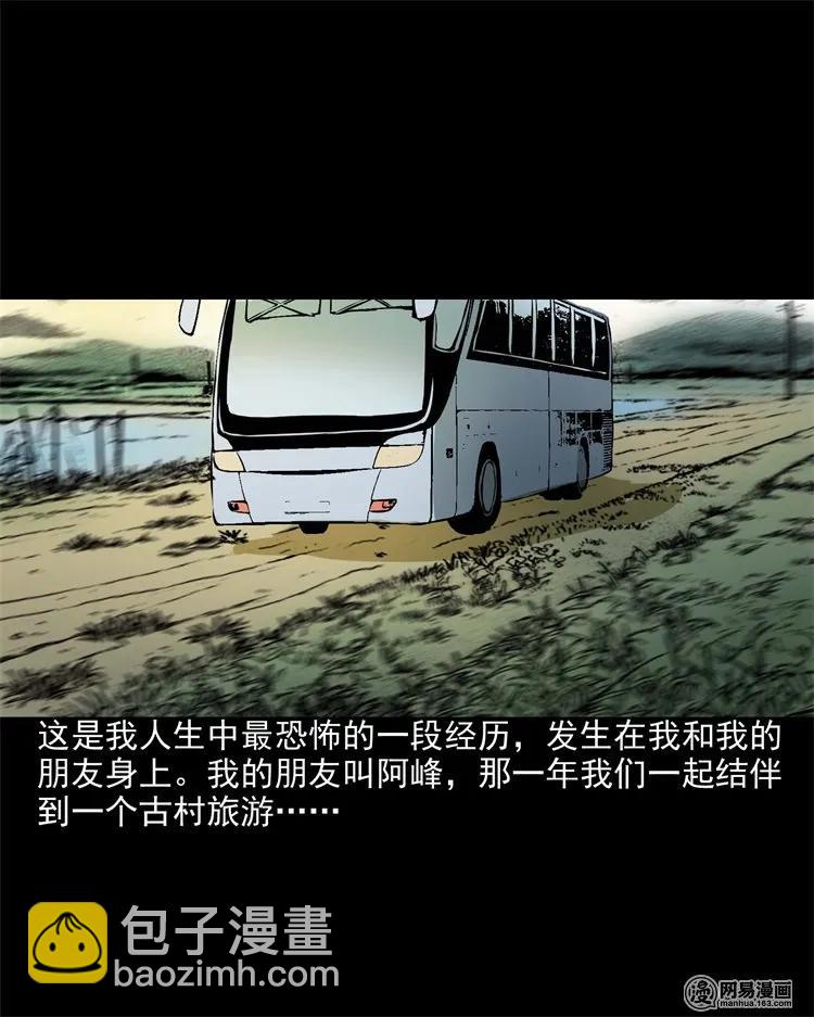 204 民宿惊魂(1/2)-第206话