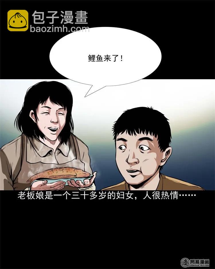 204 民宿惊魂(1/2)-第206话