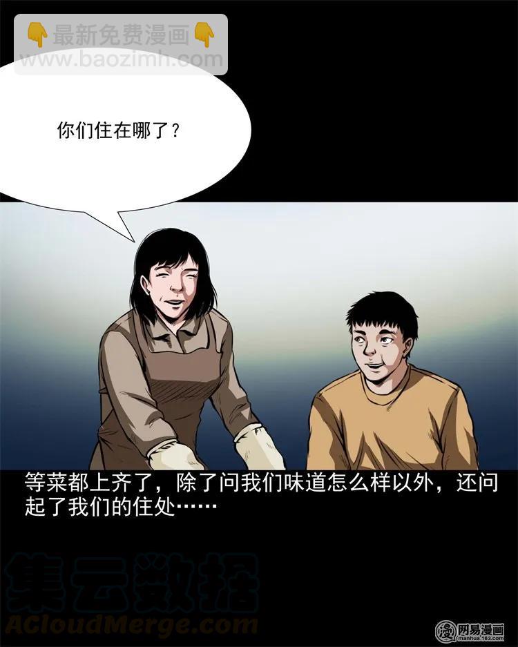 204 民宿惊魂(1/2)-第206话