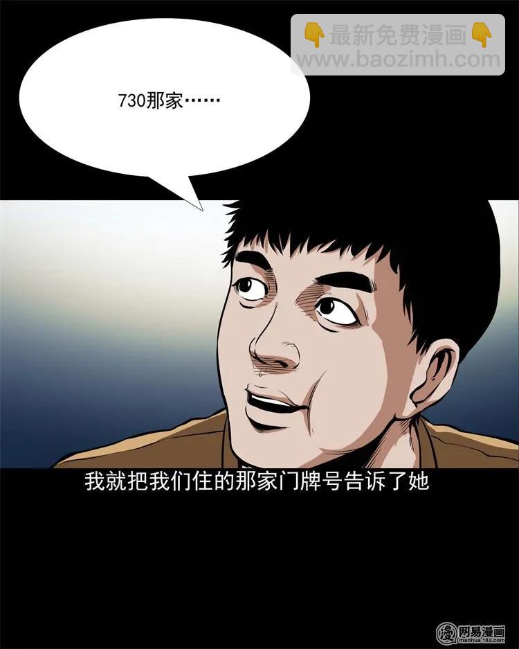 204 民宿惊魂(1/2)-第206话