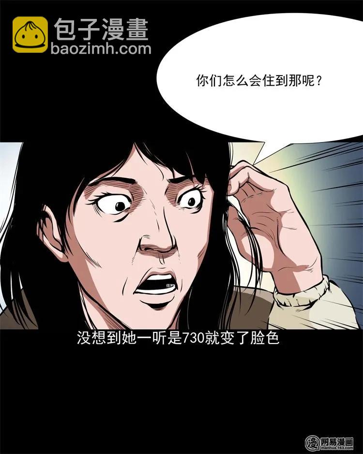 204 民宿惊魂(1/2)-第206话