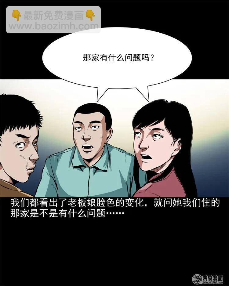 204 民宿惊魂(1/2)-第206话