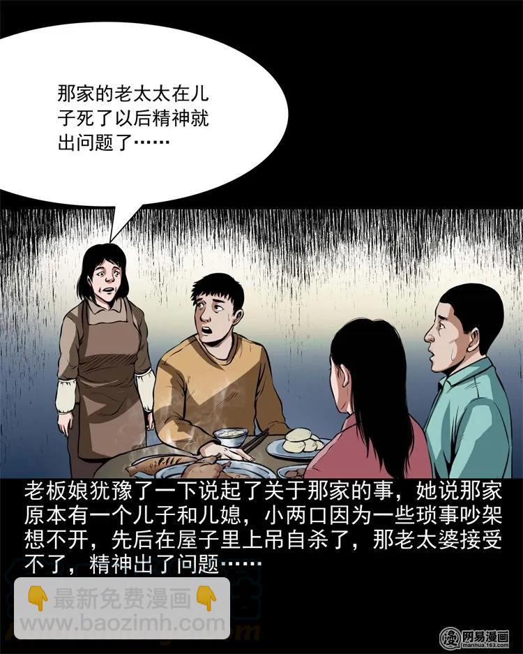 204 民宿惊魂(1/2)-第206话