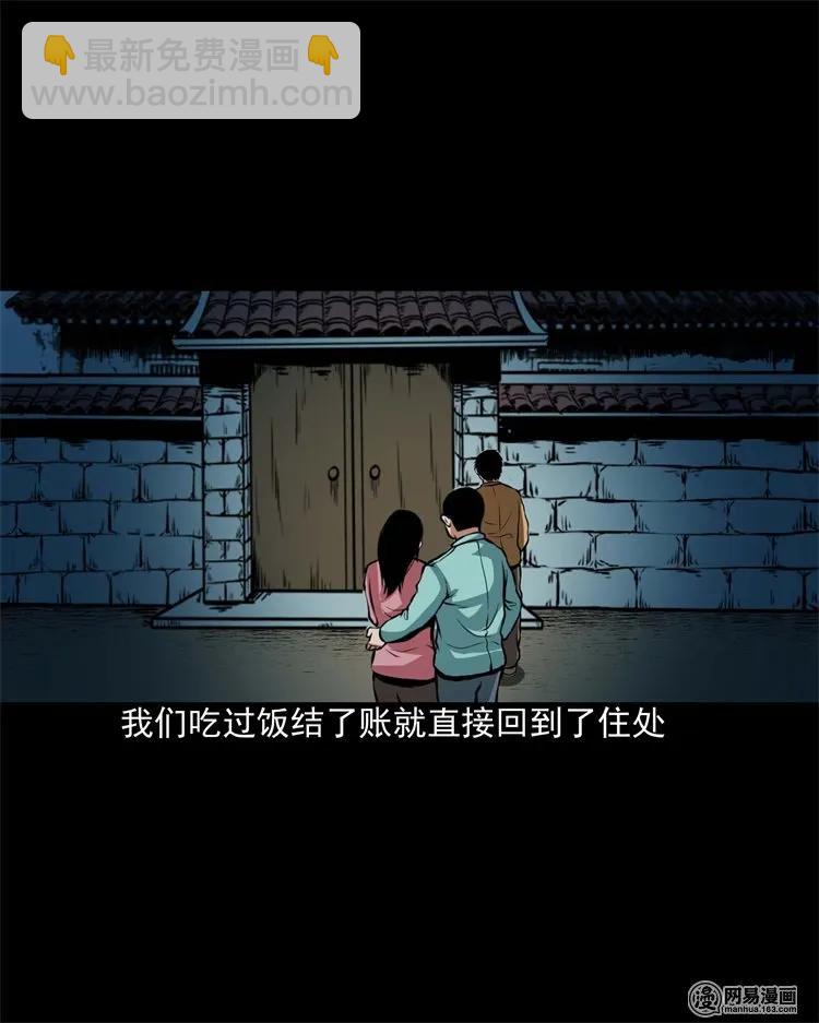 204 民宿惊魂(1/2)-第206话