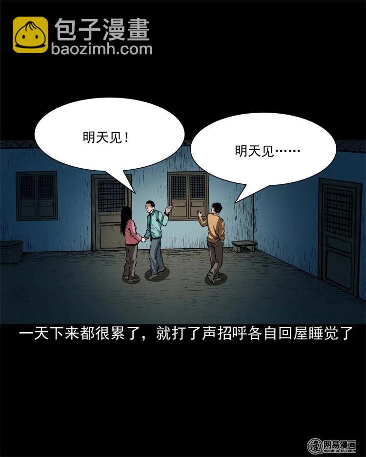 204 民宿惊魂(1/2)-第206话