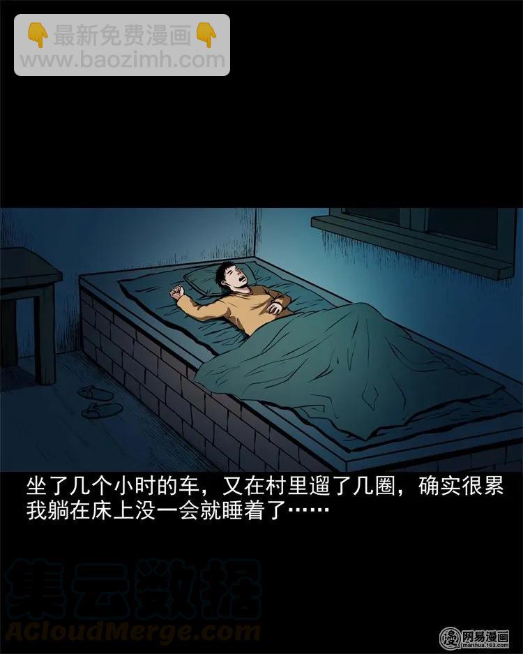 204 民宿惊魂(1/2)-第206话