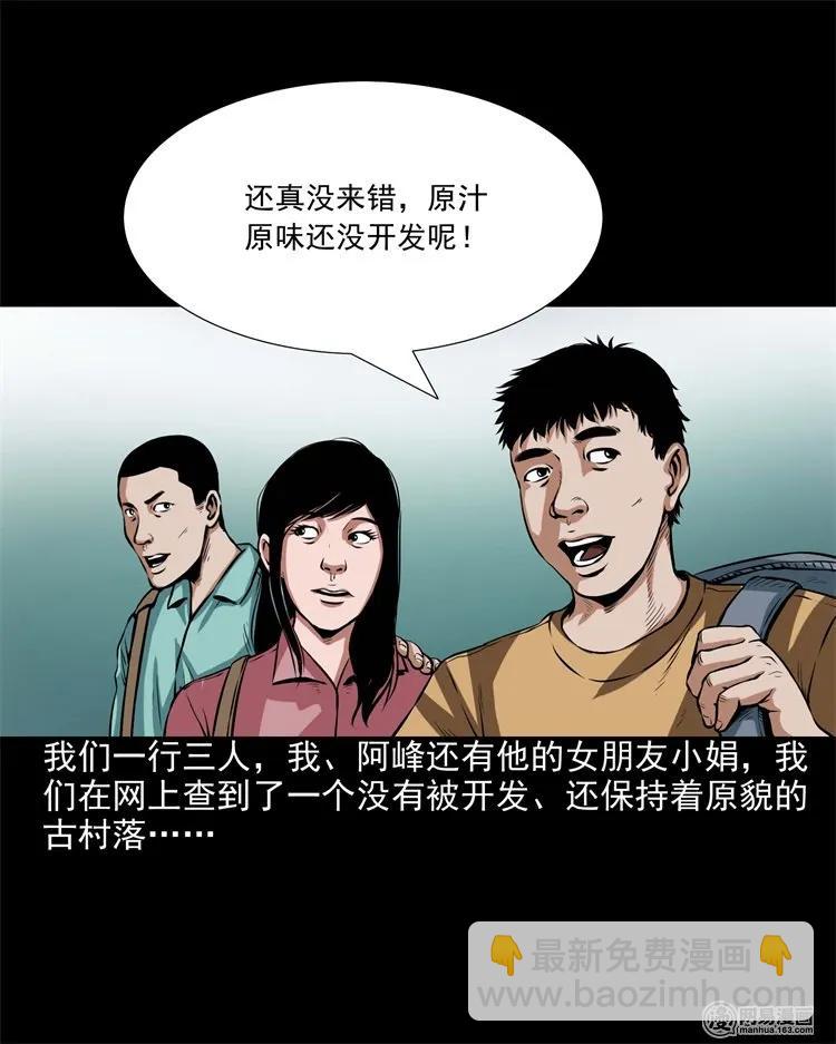 204 民宿惊魂(1/2)-第206话