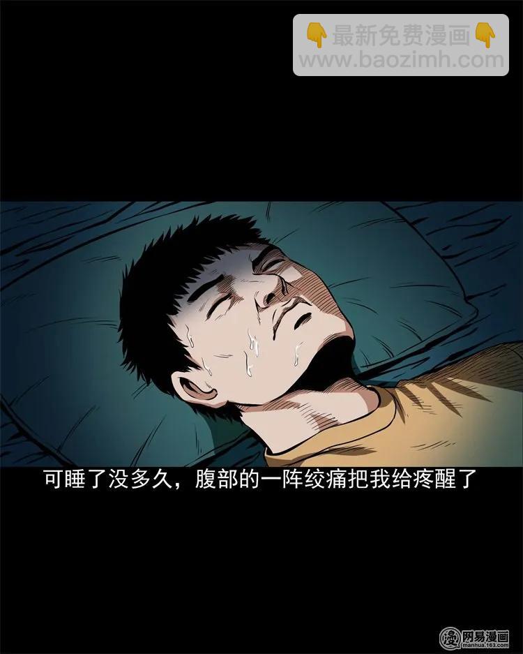 204 民宿惊魂(1/2)-第206话