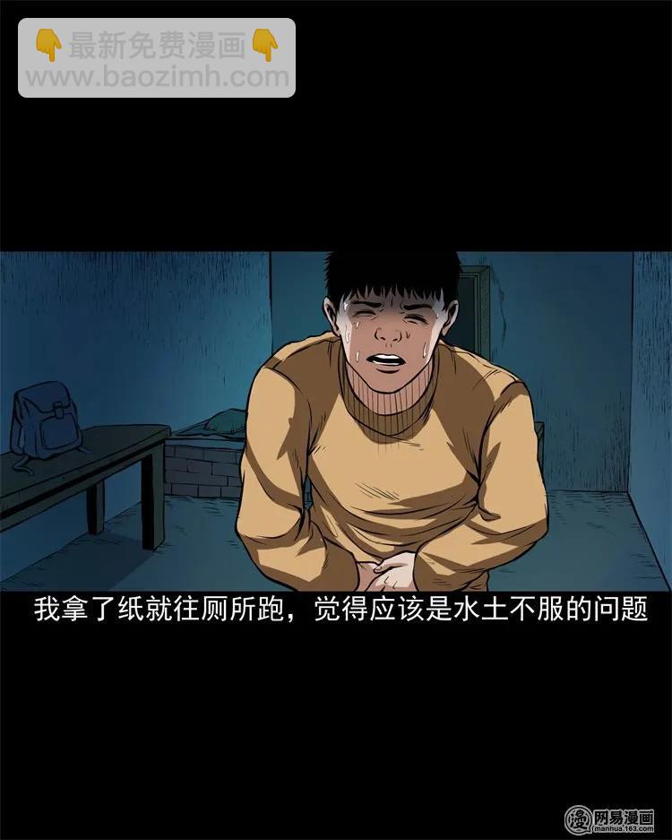 204 民宿惊魂(1/2)-第206话