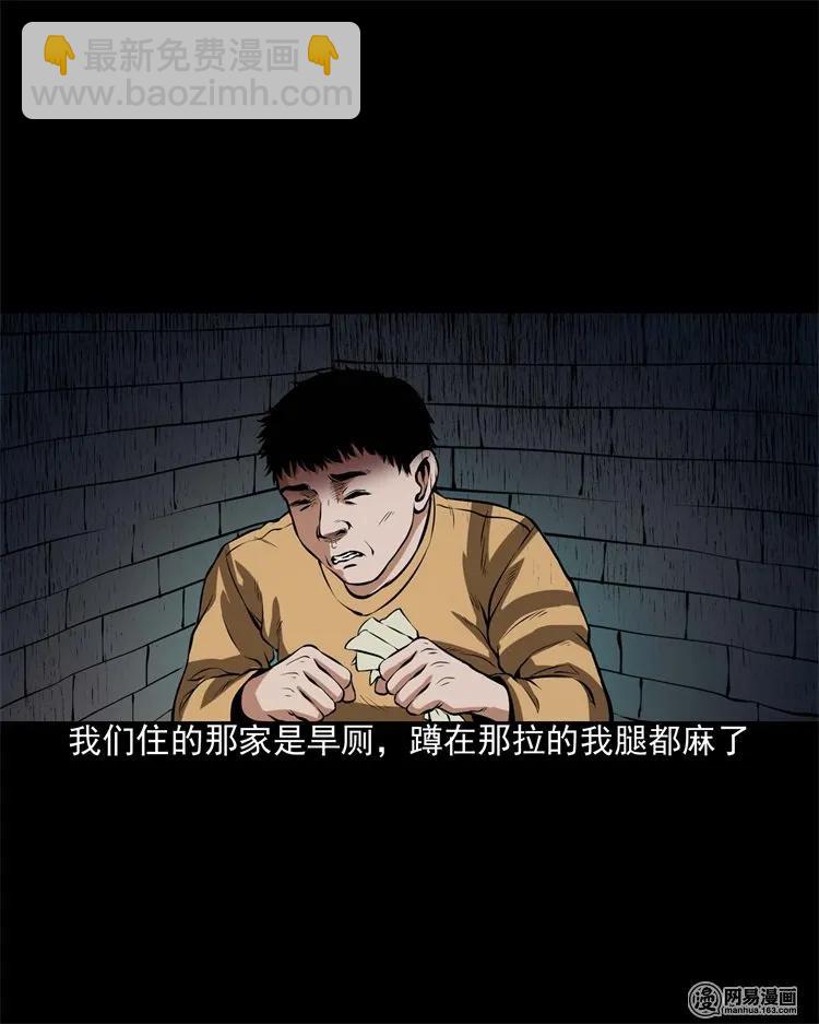 204 民宿惊魂(1/2)-第206话