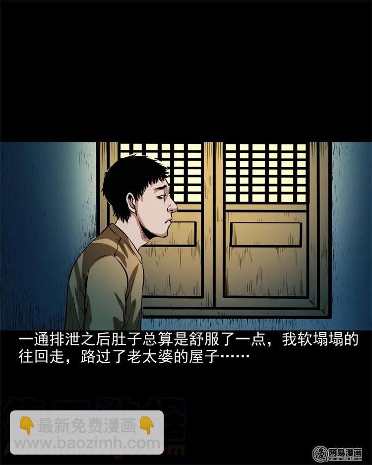 204 民宿惊魂(1/2)-第206话