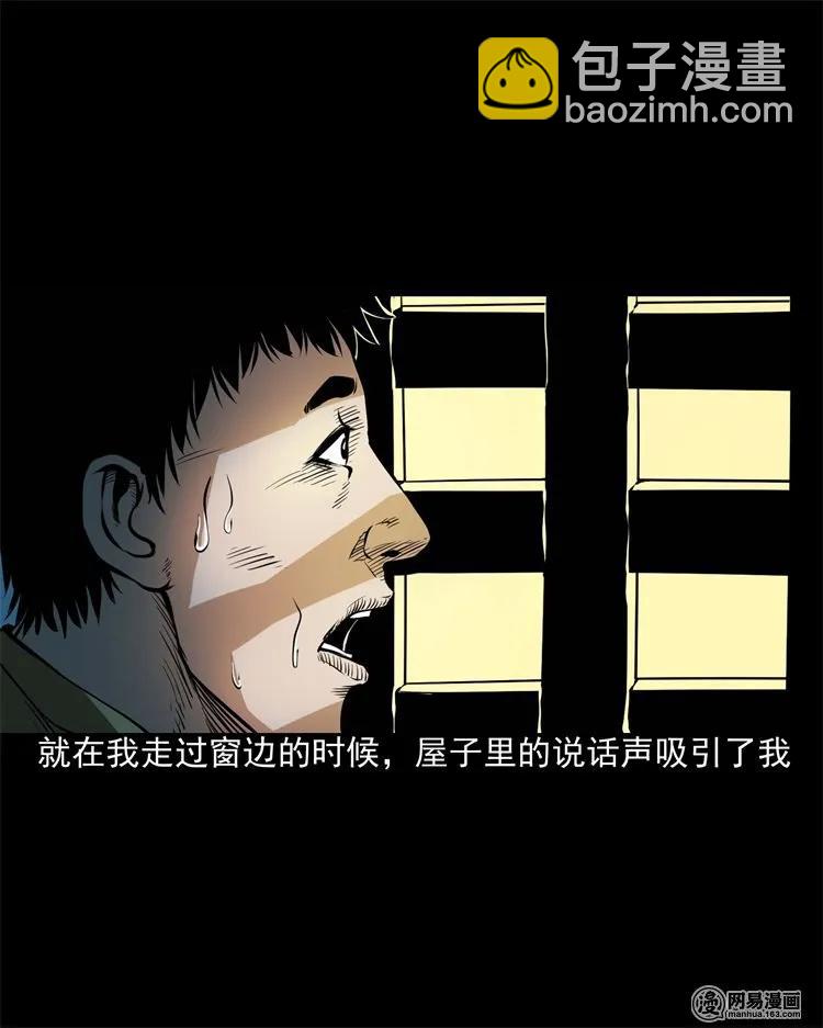 204 民宿惊魂(1/2)-第206话