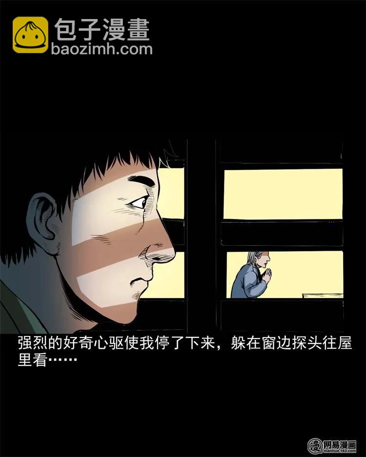 204 民宿惊魂(1/2)-第206话