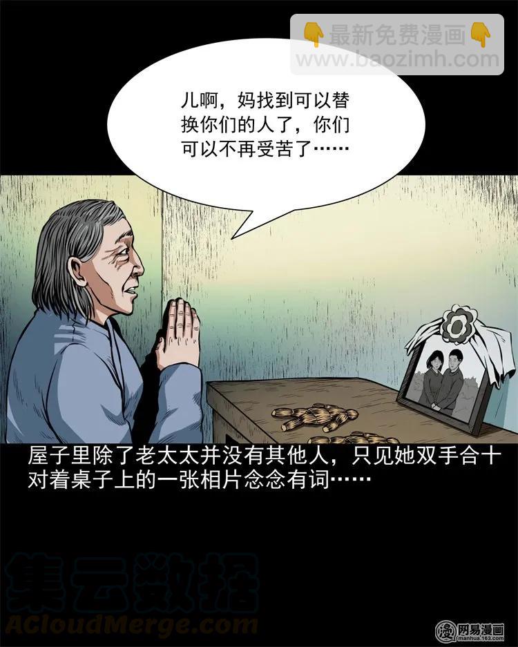 204 民宿惊魂(1/2)-第206话