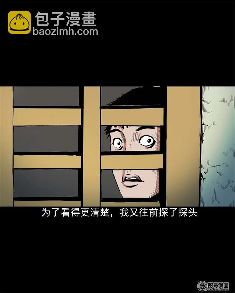 204 民宿惊魂(1/2)-第206话