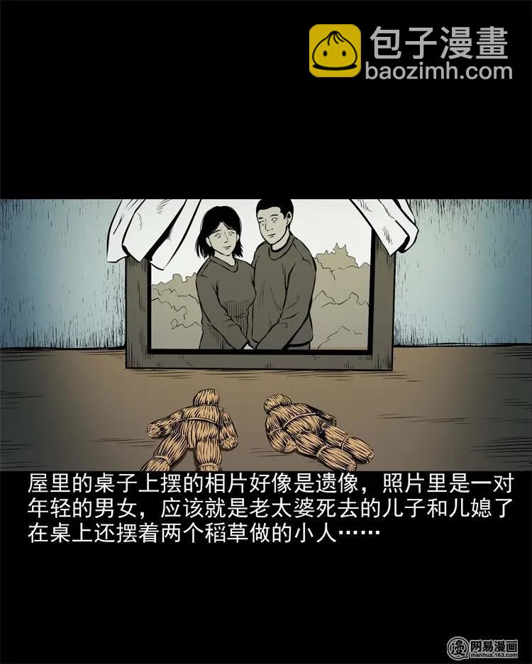 204 民宿惊魂(1/2)-第206话