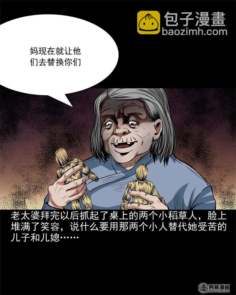 204 民宿惊魂(1/2)-第206话