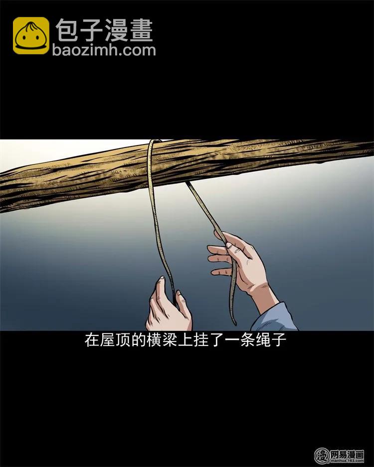 204 民宿惊魂(1/2)-第206话