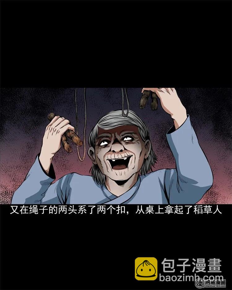 204 民宿惊魂(1/2)-第206话