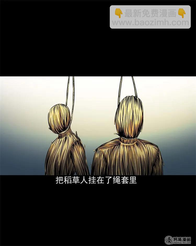 204 民宿惊魂(1/2)-第206话