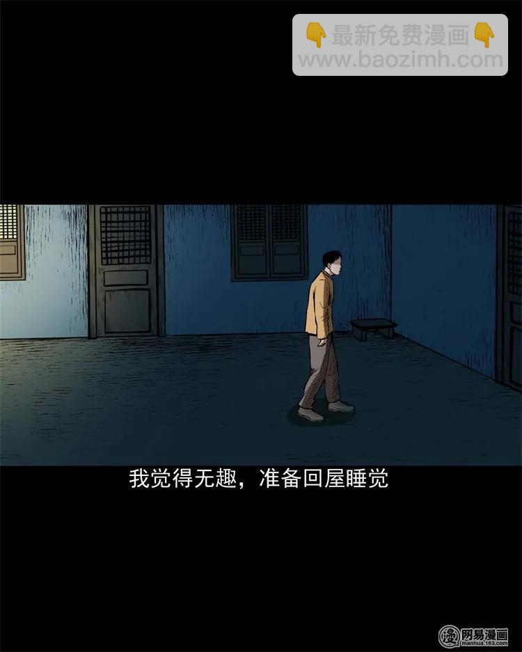 204 民宿惊魂(1/2)-第206话