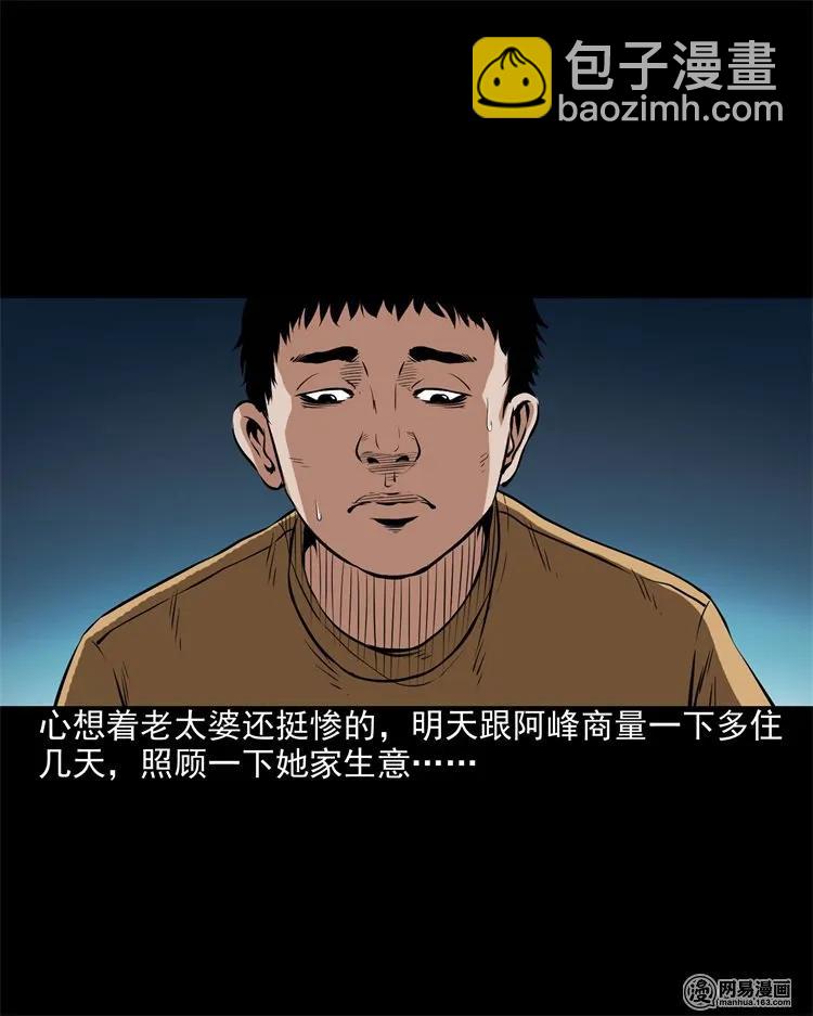 204 民宿惊魂(1/2)-第206话