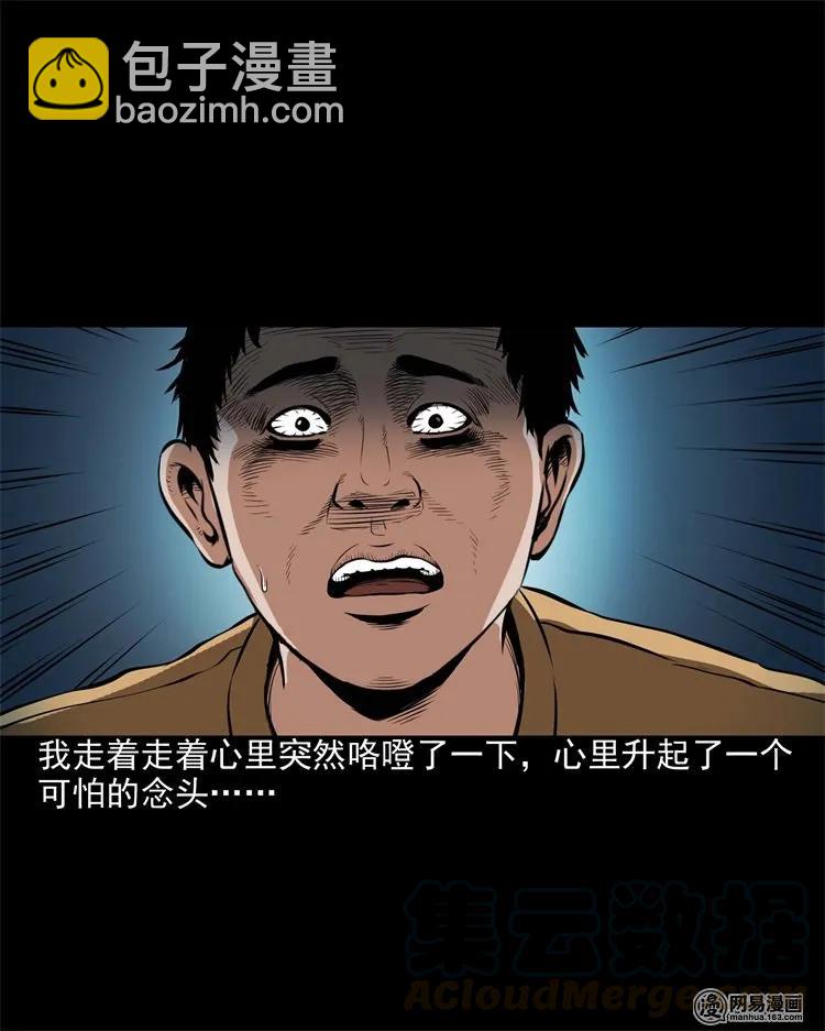 204 民宿惊魂(1/2)-第206话