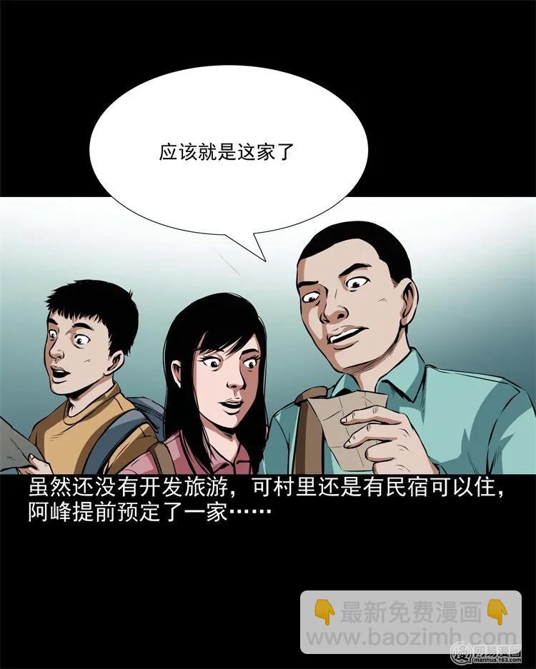 204 民宿惊魂(1/2)-第206话