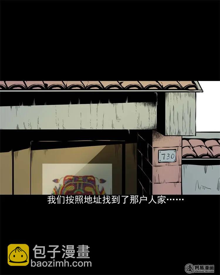204 民宿惊魂(1/2)-第206话