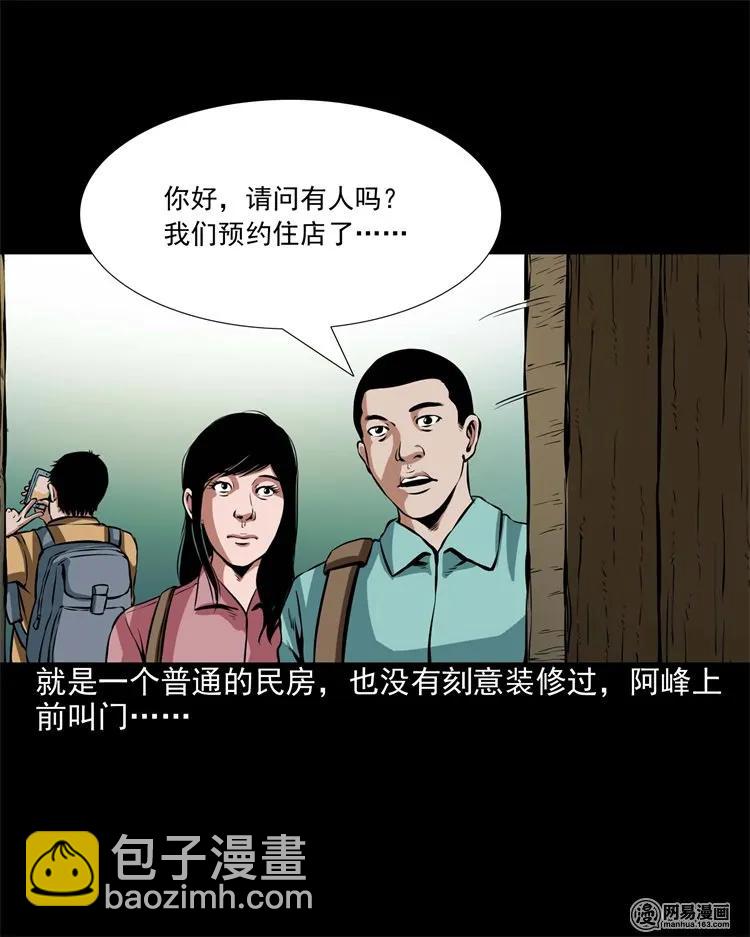 204 民宿惊魂(1/2)-第206话