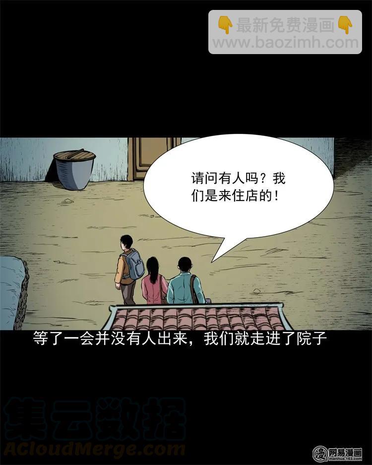 204 民宿惊魂(1/2)-第206话