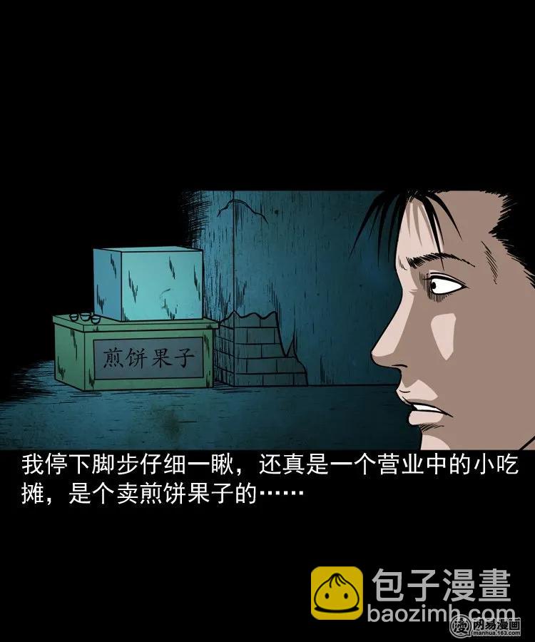 206 深夜老太婆(1/2)-第208话