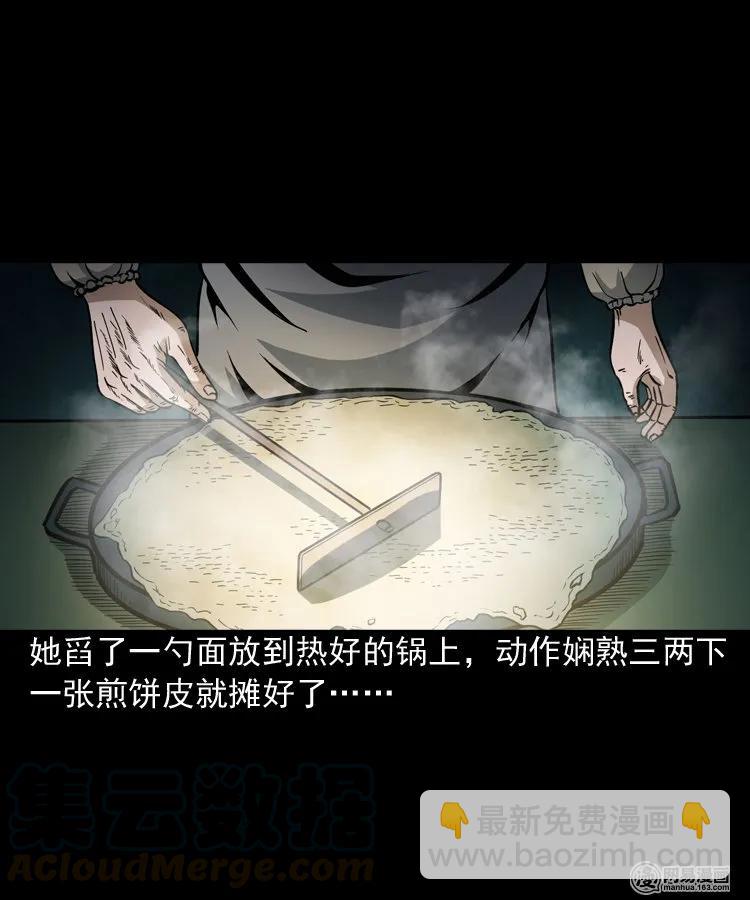 206 深夜老太婆(1/2)-第208话