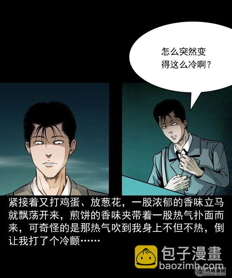 206 深夜老太婆(1/2)-第208话