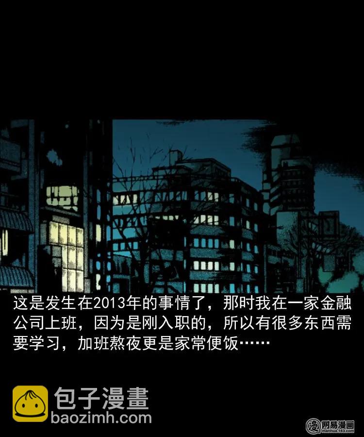 206 深夜老太婆(1/2)-第208话