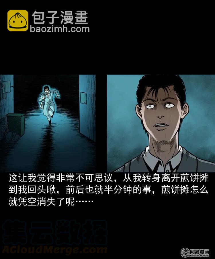 206 深夜老太婆(1/2)-第208话