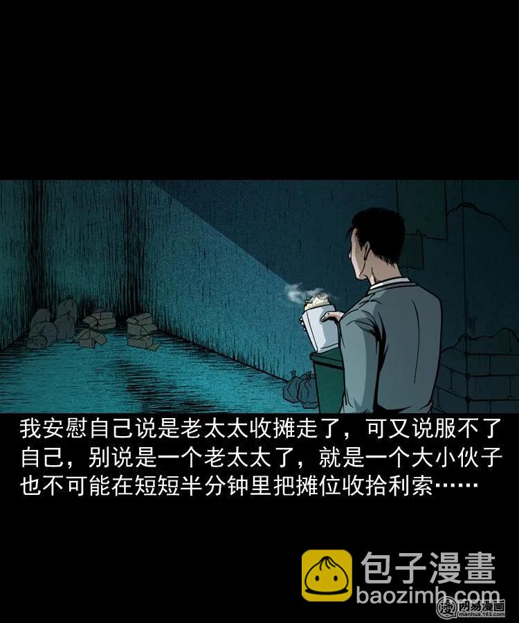 206 深夜老太婆(1/2)-第208话