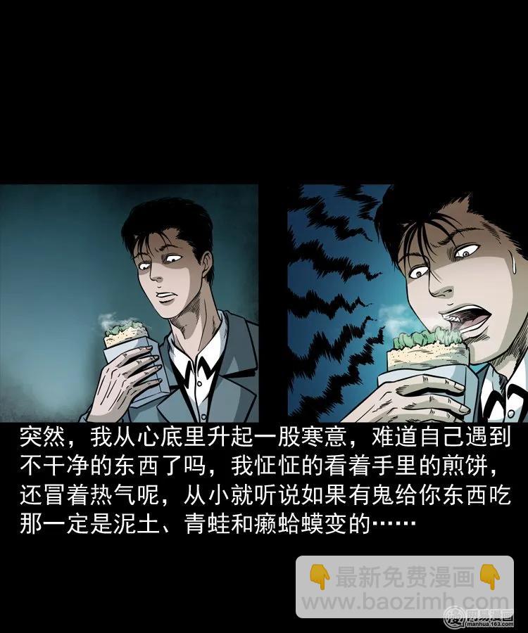 206 深夜老太婆(1/2)-第208话
