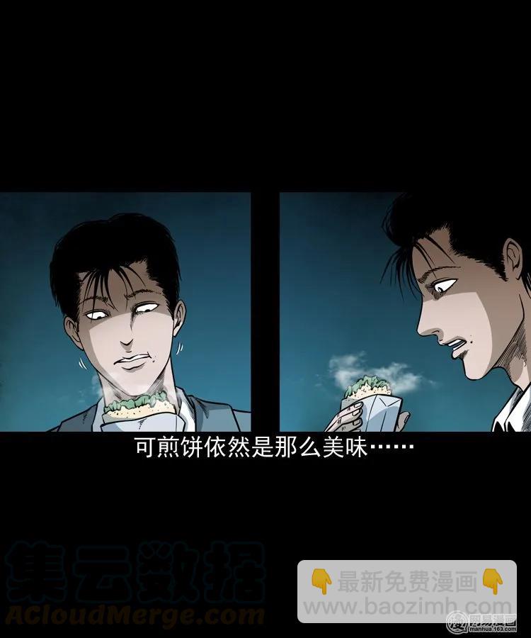 206 深夜老太婆(1/2)-第208话