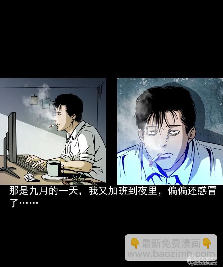 206 深夜老太婆(1/2)-第208话