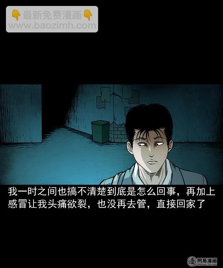 206 深夜老太婆(1/2)-第208话