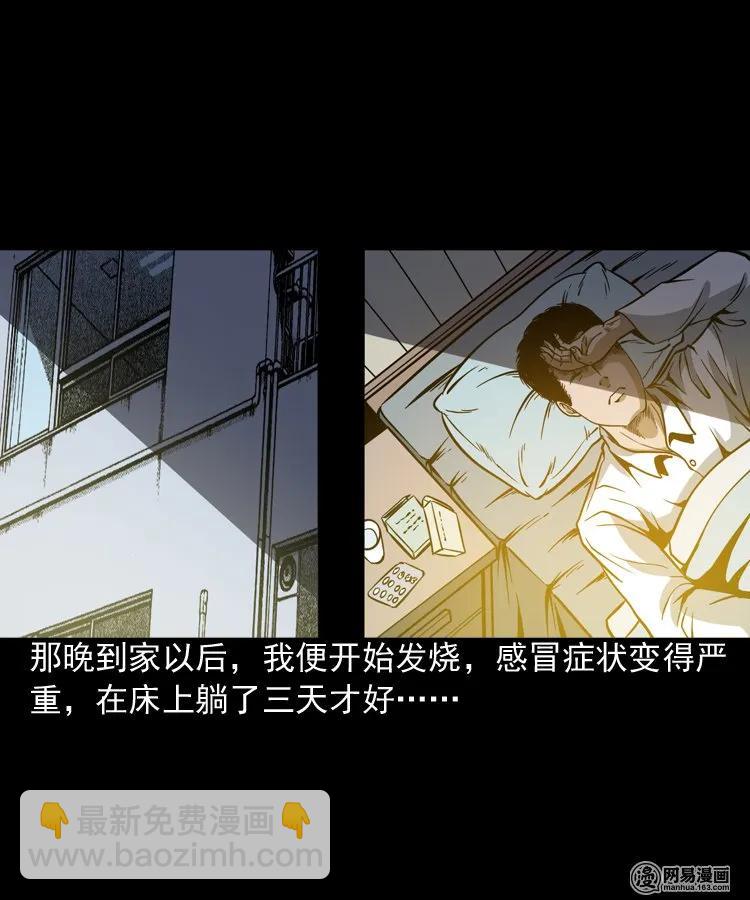 206 深夜老太婆(1/2)-第208话
