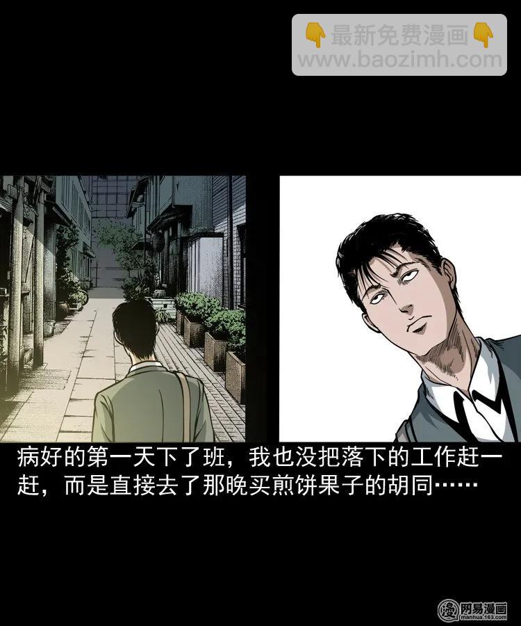 206 深夜老太婆(1/2)-第208话