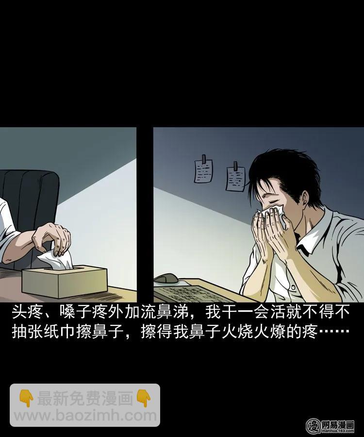 206 深夜老太婆(1/2)-第208话