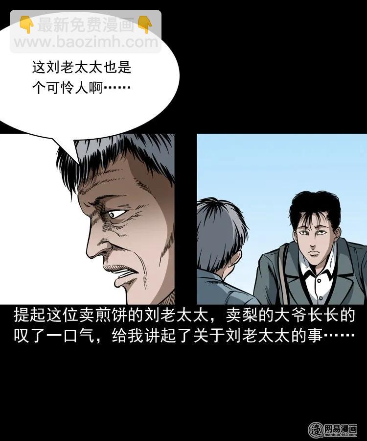 206 深夜老太婆(1/2)-第208话